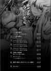 戦乙女とラビットホール 〜快楽の凌●記録〜試し読み2ページ