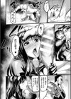 戦乙女とラビットホール 〜快楽の凌●記録〜試し読み10ページ