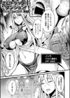 戦乙女とラビットホール 〜快楽の凌●記録〜試し読み11ページ