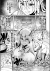 戦乙女とラビットホール 〜快楽の凌●記録〜試し読み15ページ