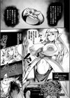 戦乙女とラビットホール 〜快楽の凌●記録〜試し読み17ページ