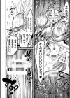 戦乙女とラビットホール 〜快楽の凌●記録〜試し読み24ページ
