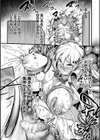 戦乙女とラビットホール 〜快楽の凌●記録〜試し読み25ページ
