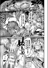 戦乙女とラビットホール 〜快楽の凌●記録〜試し読み27ページ