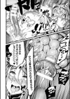 戦乙女とラビットホール 〜快楽の凌●記録〜試し読み28ページ