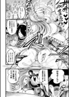 戦乙女とラビットホール 〜快楽の凌●記録〜試し読み32ページ