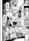 戦乙女とラビットホール 〜快楽の凌●記録〜試し読み34ページ