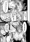 戦乙女とラビットホール 〜快楽の凌●記録〜試し読み39ページ