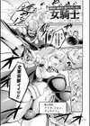 戦乙女とラビットホール 〜快楽の凌●記録〜試し読み41ページ