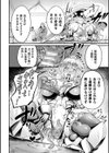 戦乙女とラビットホール 〜快楽の凌●記録〜試し読み42ページ