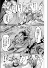 戦乙女とラビットホール 〜快楽の凌●記録〜試し読み43ページ