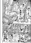 戦乙女とラビットホール 〜快楽の凌●記録〜試し読み46ページ