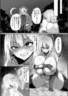 淫堕の黒衣試し読み2ページ