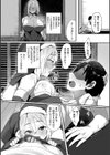 淫堕の黒衣試し読み4ページ