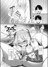 淫堕の黒衣試し読み8ページ