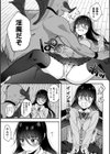 JKサキュバス悶絶リベンジ！！ 〜仕返し3Pでクソオス2匹を搾り殺します〜試し読み3ページ