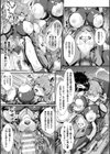 堕チシルベ 〜捜査官、淫紋快姦に堕つ〜試し読み5ページ