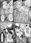 堕チシルベ 〜捜査官、淫紋快姦に堕つ〜試し読み7ページ