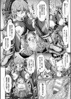 堕チシルベ 〜捜査官、淫紋快姦に堕つ〜試し読み8ページ