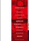 メス喰い〜肉色獣のようにハメられて〜試し読み2ページ