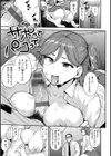 メス喰い〜肉色獣のようにハメられて〜試し読み3ページ