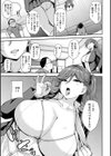メス喰い〜肉色獣のようにハメられて〜試し読み7ページ