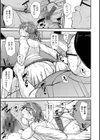 メス喰い〜肉色獣のようにハメられて〜試し読み11ページ