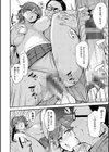 メス喰い〜肉色獣のようにハメられて〜試し読み12ページ