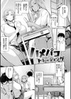 メス喰い〜肉色獣のようにハメられて〜試し読み15ページ