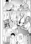 メス喰い〜肉色獣のようにハメられて〜試し読み16ページ