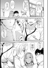 メス喰い〜肉色獣のようにハメられて〜試し読み17ページ