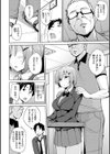 メス喰い〜肉色獣のようにハメられて〜試し読み20ページ