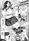 メス喰い〜肉色獣のようにハメられて〜試し読み23ページ