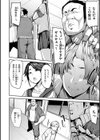 メス喰い〜肉色獣のようにハメられて〜試し読み24ページ
