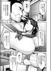 メス喰い〜肉色獣のようにハメられて〜試し読み25ページ