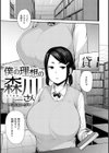 メス喰い〜肉色獣のようにハメられて〜試し読み27ページ