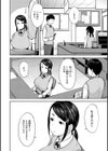 メス喰い〜肉色獣のようにハメられて〜試し読み28ページ