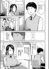 メス喰い〜肉色獣のようにハメられて〜試し読み29ページ