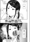 メス喰い〜肉色獣のようにハメられて〜試し読み33ページ