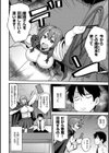 メス喰い〜肉色獣のようにハメられて〜試し読み36ページ