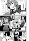 メス喰い〜肉色獣のようにハメられて〜試し読み37ページ