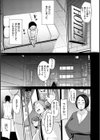 メス喰い〜肉色獣のようにハメられて〜試し読み45ページ