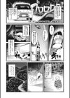 タンタン☆タヌキの怨返し試し読み1ページ