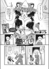 タンタン☆タヌキの怨返し試し読み2ページ