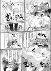 タンタン☆タヌキの怨返し試し読み7ページ