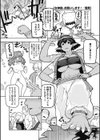 女神様、お願いします！試し読み1ページ