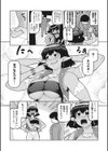 女神様、お願いします！試し読み5ページ