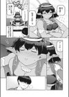 女神様、お願いします！試し読み6ページ