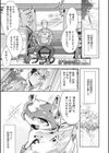 碧フラシ試し読み1ページ