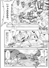 碧フラシ試し読み6ページ